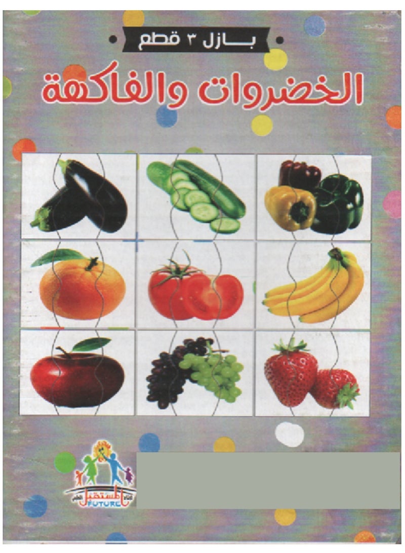 Educational Puzzle - Image 2